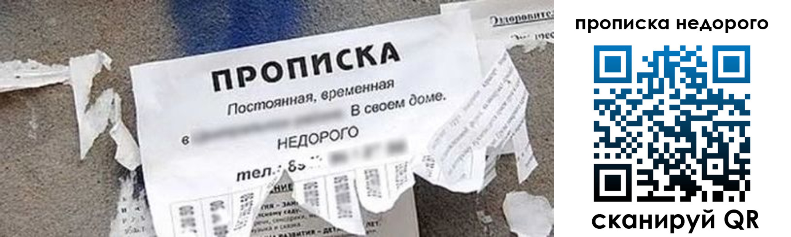 временная регистрация в квартире в Белогорске